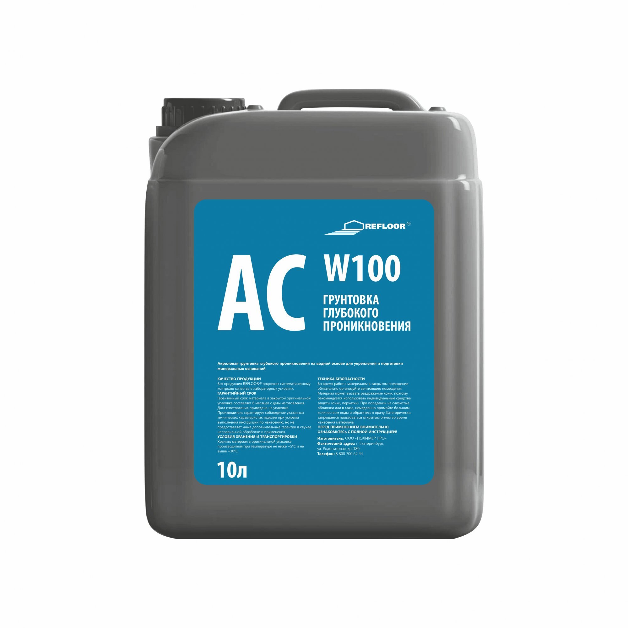 Акриловая грунтовка глубокого проникновения REFLOOR® AC-W100