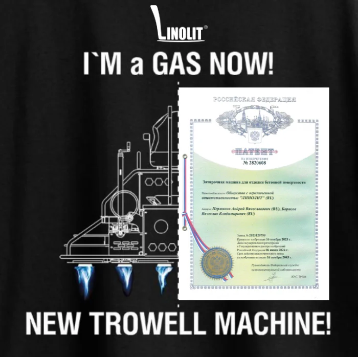 Новый патент