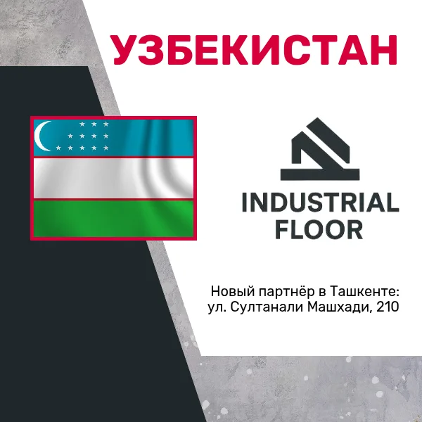 Новый партнер в Центральной Азии