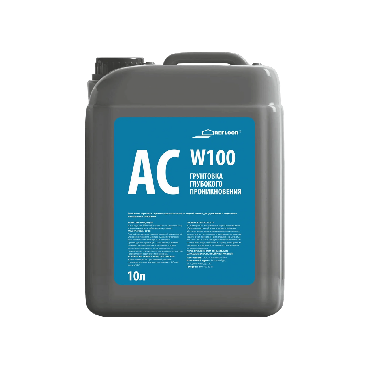 Грунтовочные составы Refloor