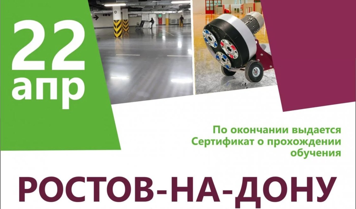 Приглашаем на практик-семинар в Ростове-на-Дону!