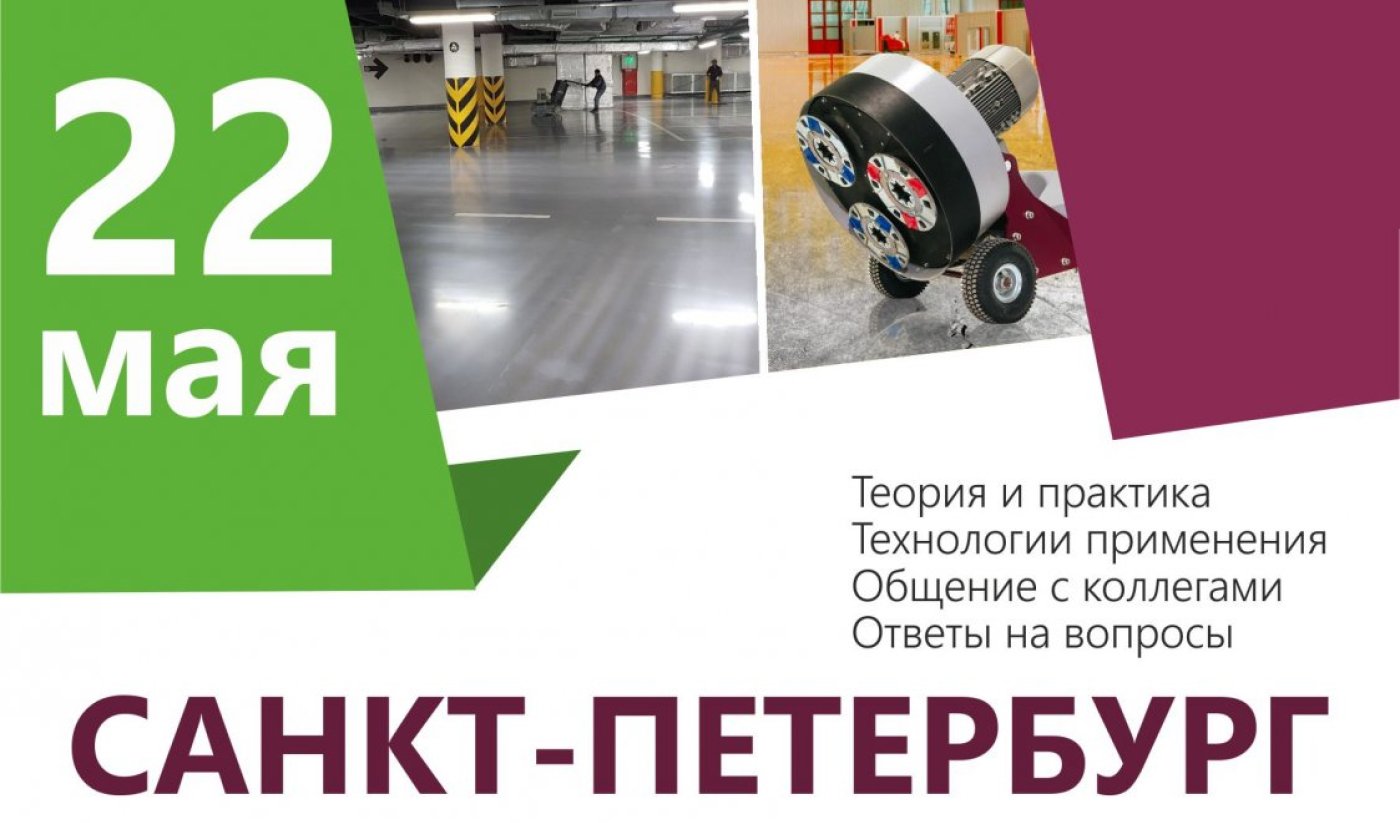 Приглашаем на практик-семинар в Санкт-Петербурге!